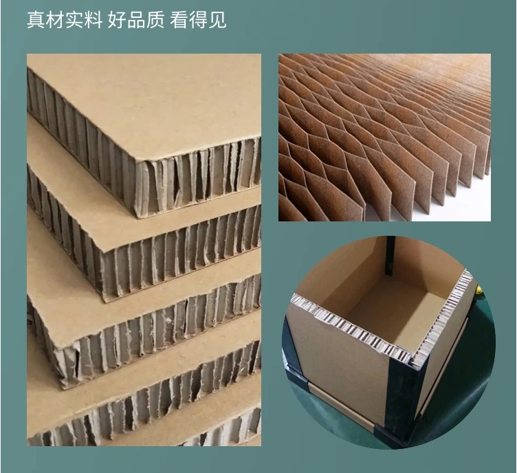 蜂窝纸箱包装